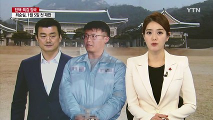 '주사 아줌마' 출입 정황...소재 추적 / YTN (Yes! Top News)