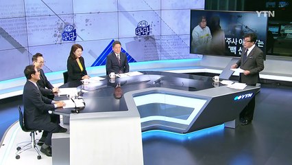 주사 아줌마는 '백 선생' 특검 수사 중 / YTN (Yes! Top News)