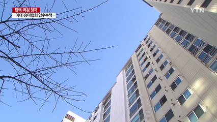 이대·승마협회 압수수색...정유라 정조준 / YTN (Yes! Top News)