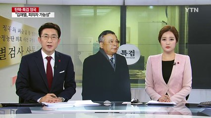이대·승마협회 압수수색...정유라 정조준 / YTN (Yes! Top News)