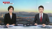특검, '장시호 16억 지원' 김재열 소환 / YTN (Yes! Top News)