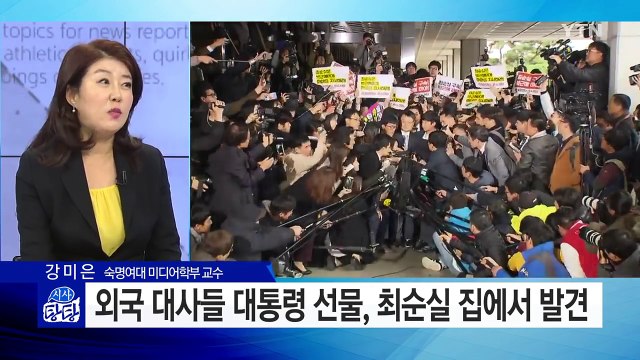 권력서열 1순위?...최순실 국정 보느라 머리가 아프다 / YTN (Yes! Top News)