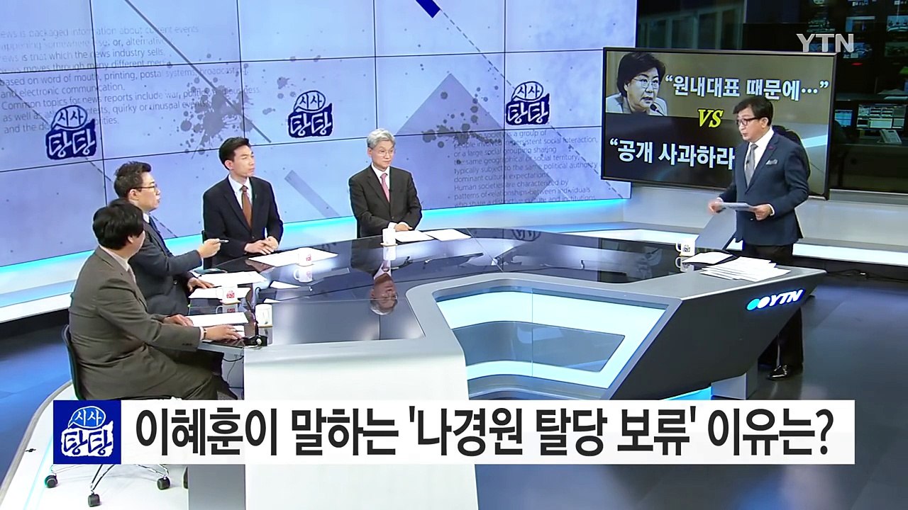 나경원 "이혜훈, 공개사과하라" vs 이혜훈 "나경원, 원내대표 원해" / YTN (...