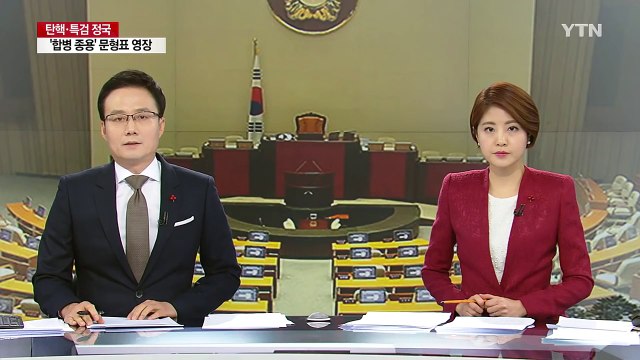 4당 원내대표 오늘 첫 회동...4당 체제 탐색전 / YTN (Yes! Top News)