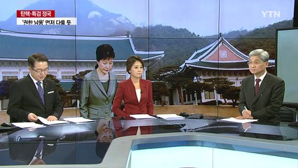 특검, '삼성합병 찬성 압력' 문형표 구속 / YTN (Yes! Top News)