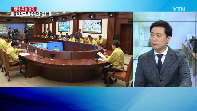 문형표 '특검 1호' 구속...김희범도 '소환' / YTN (Yes! Top News)