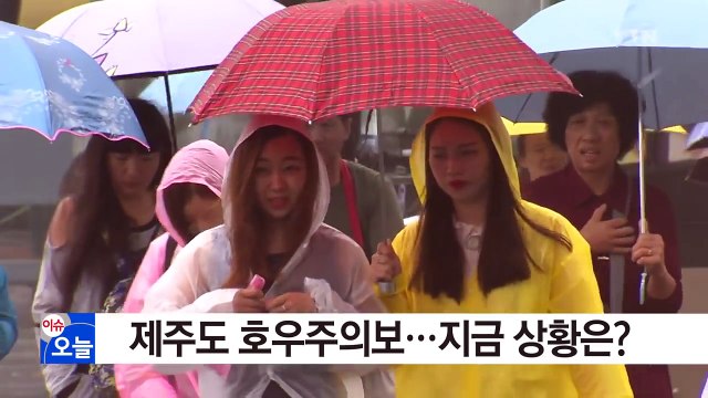 본격적인 장마철 시작...현재 제주도 기상 상황은? / YTN (Yes! Top News)