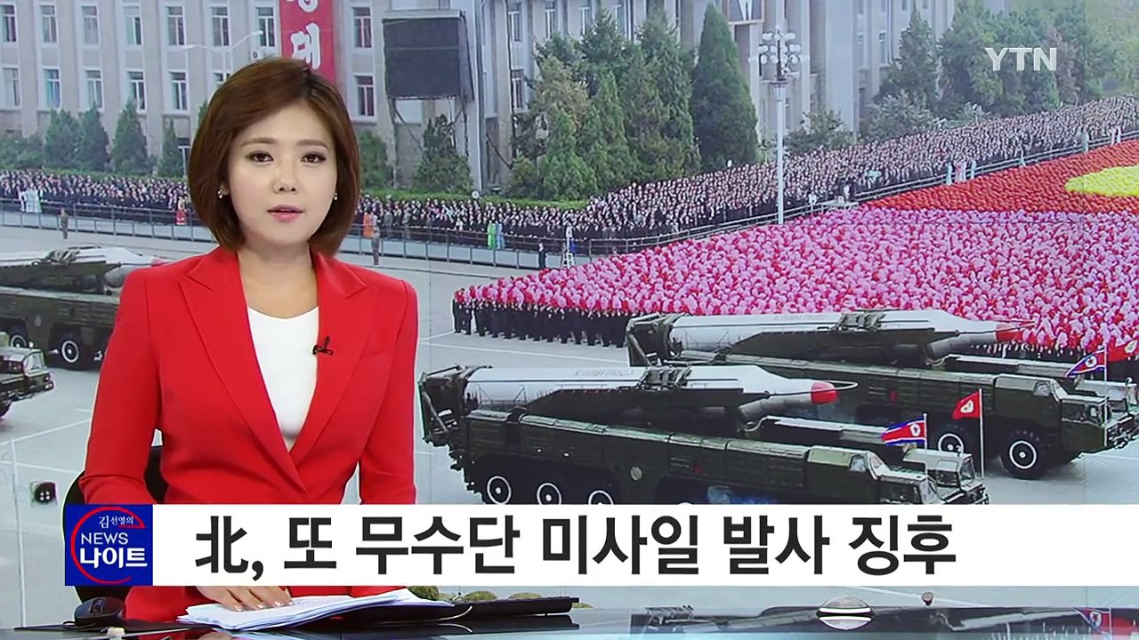 北 무수단 미사일 또 발사 징후...軍 감지 태세 / YTN (Yes! Top News)