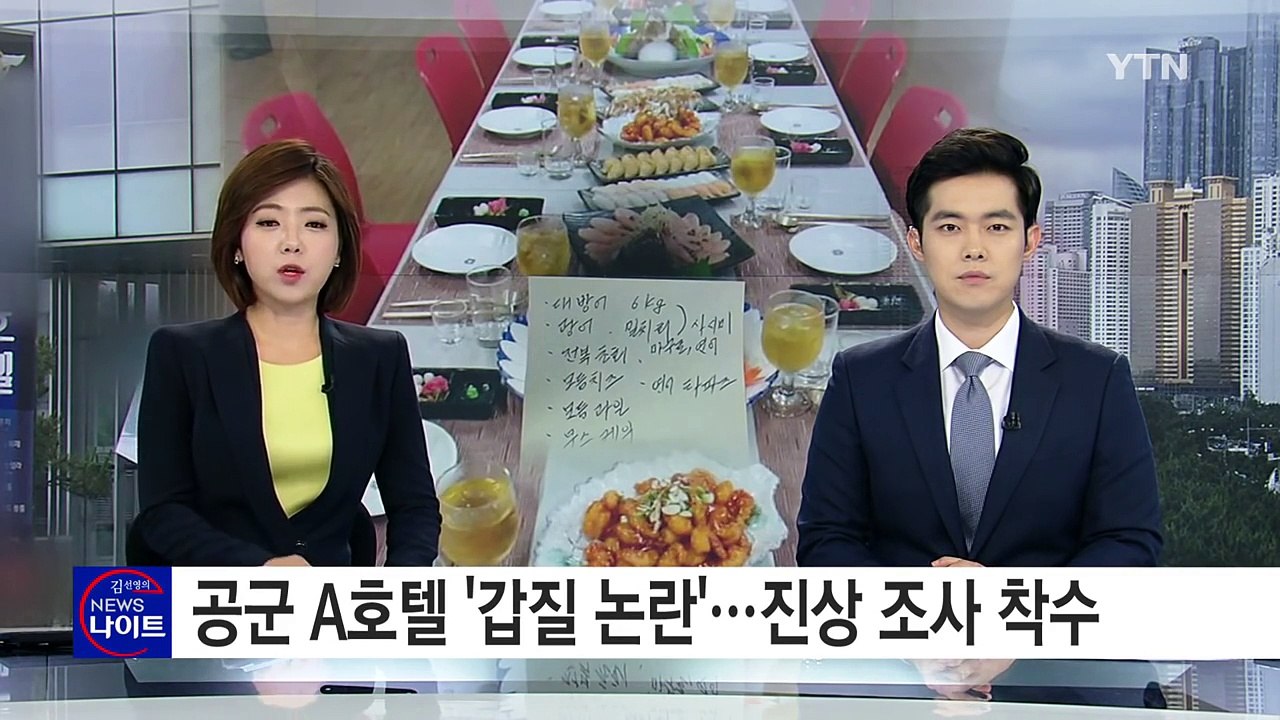 [단독] "사장인 것처럼..." 공군 A호텔 '갑질 논란' / YTN (Yes! Top News)