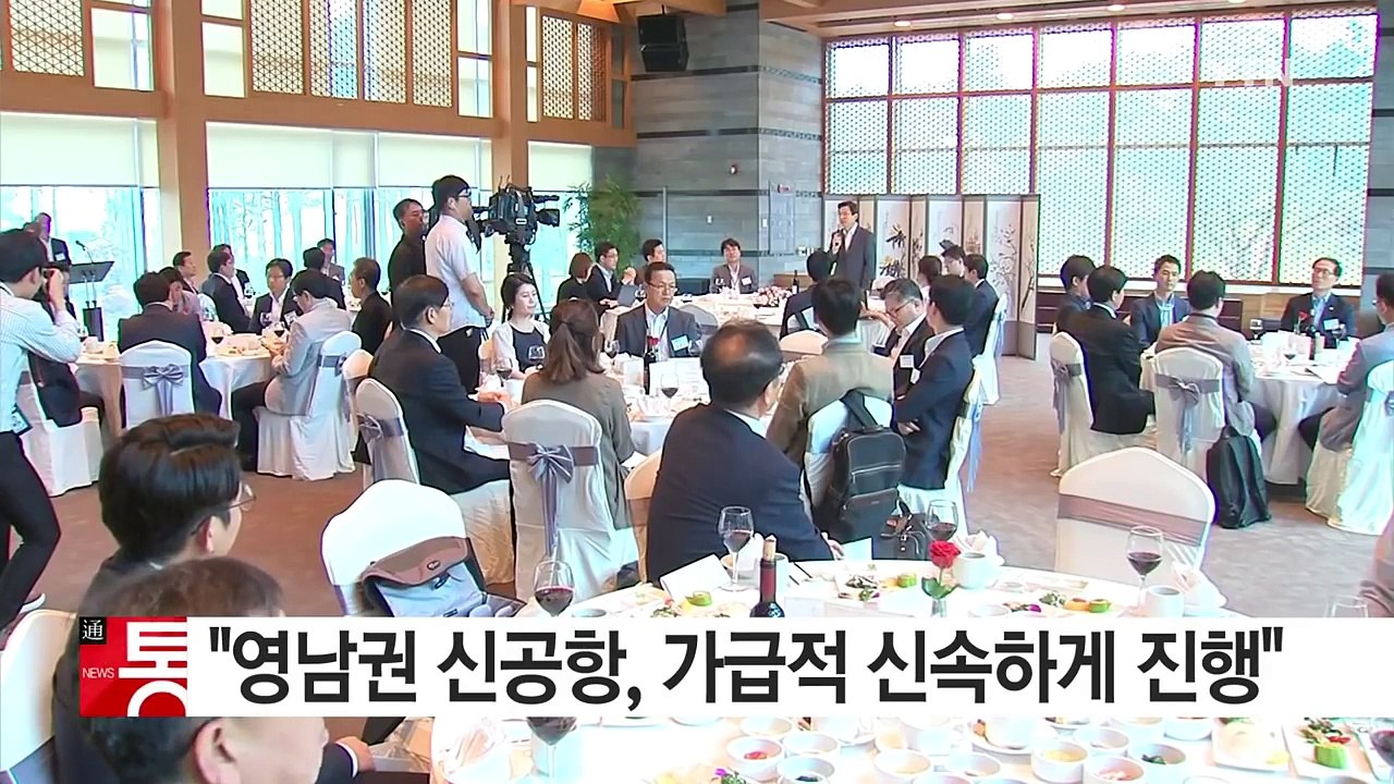 황교안 총리 "영남권 신공항, 가급적 신속하게 진행" / YTN (Yes! Top N...