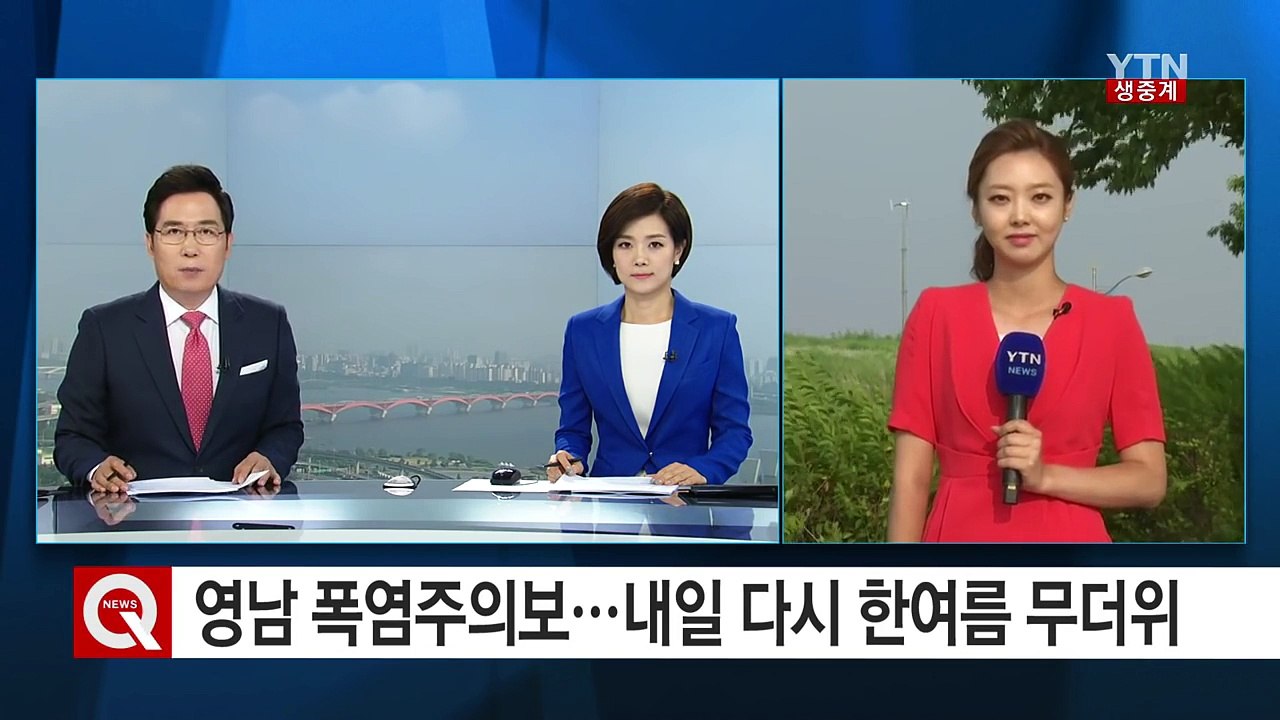[날씨] 영남 폭염주의보...내일 다시 한여름 무더위 / YTN (Yes! Top N...
