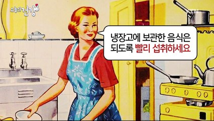 우리 집 냉장고에 식중독균이 살고 있다?!  / YTN (Yes! Top News)