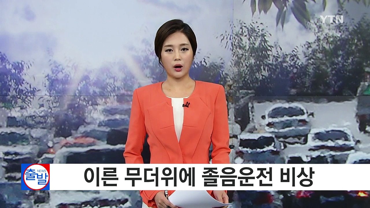 이른 무더위에 졸음운전 비상 / YTN (Yes! Top News)