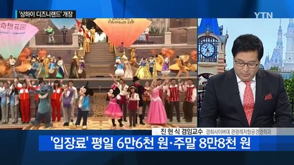 한국 오려다 중국에 세운 '디즈니랜드'...소문만 무성 / YTN (Yes! Top News)