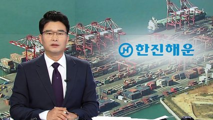 사재 출연 압박...조양호 회장의 선택은? / YTN (Yes! Top News)