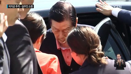 '비자금 추적' 롯데 정책본부 실무진 잇달아 조사 / YTN (Yes! Top News)