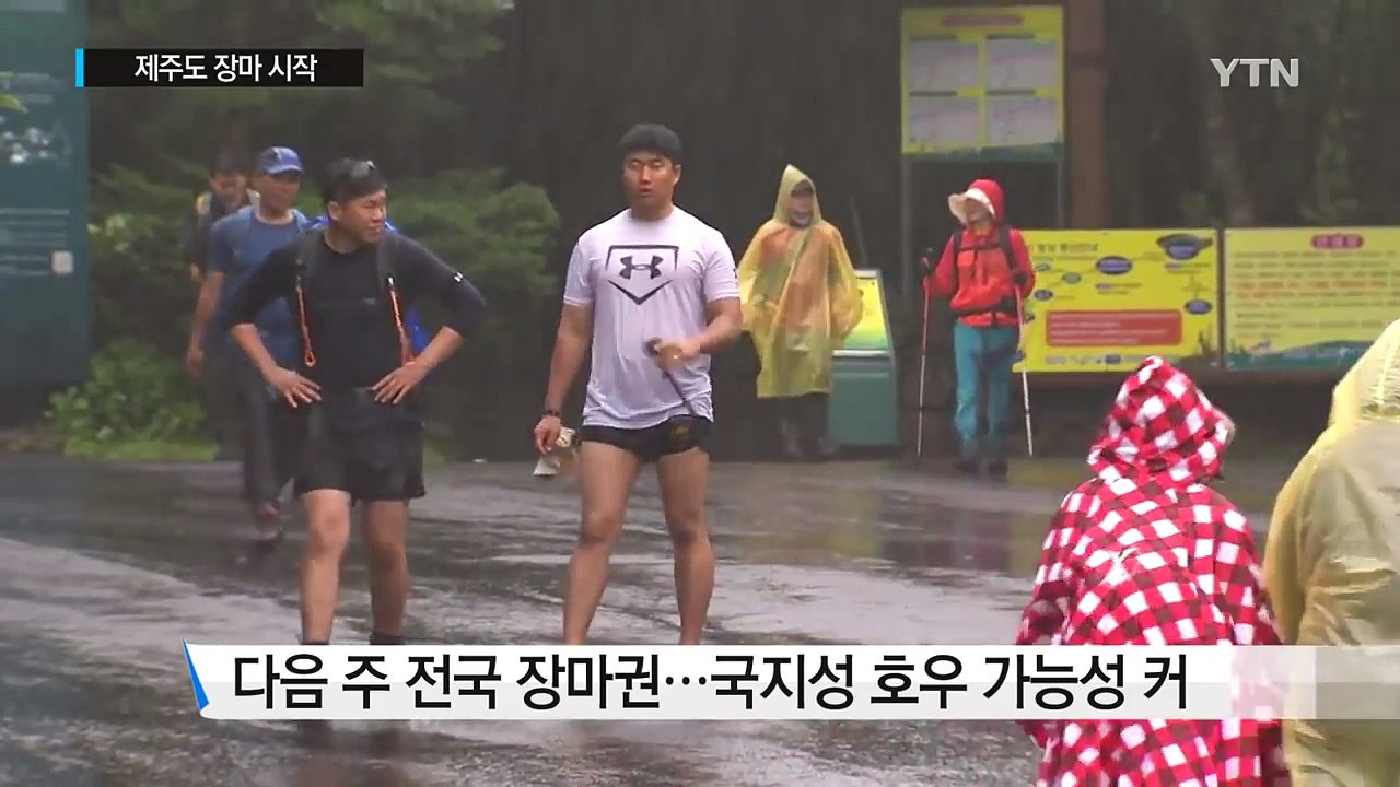 [날씨] 제주도 장마 시작...내륙 올해 최고 폭염 / YTN (Yes! Top News)