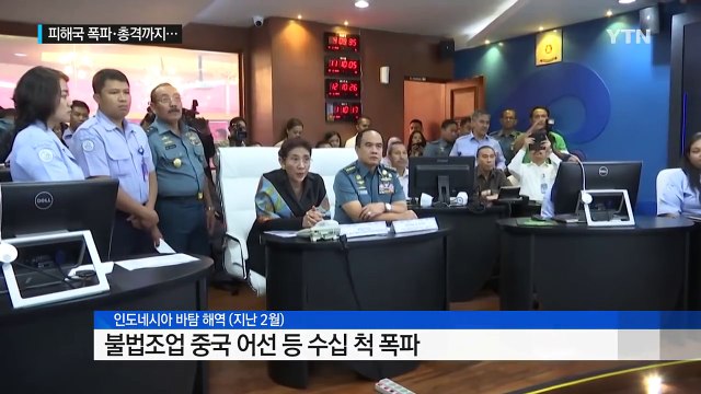 바다 휩쓰는 中 어선 '폭파'...불법조업 '강경 대응' / YTN (Yes! Top News)