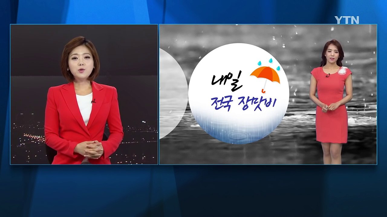[날씨] 내일 전국 장맛비...남해안 돌풍·벼락 동반 폭우 / YTN (Yes! To...