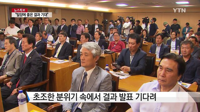 신공항 입지 발표 1시간 앞으로... 좋은 결과 기대 / YTN (Yes! Top News)