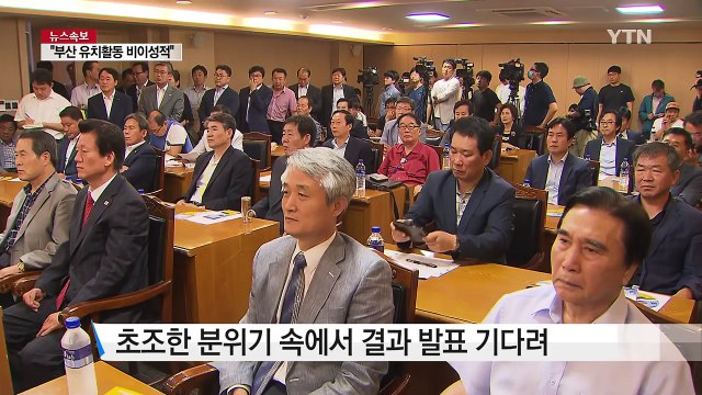신공항 입지 발표 4시간 앞으로...초조한 대구 / YTN (Yes! Top News)