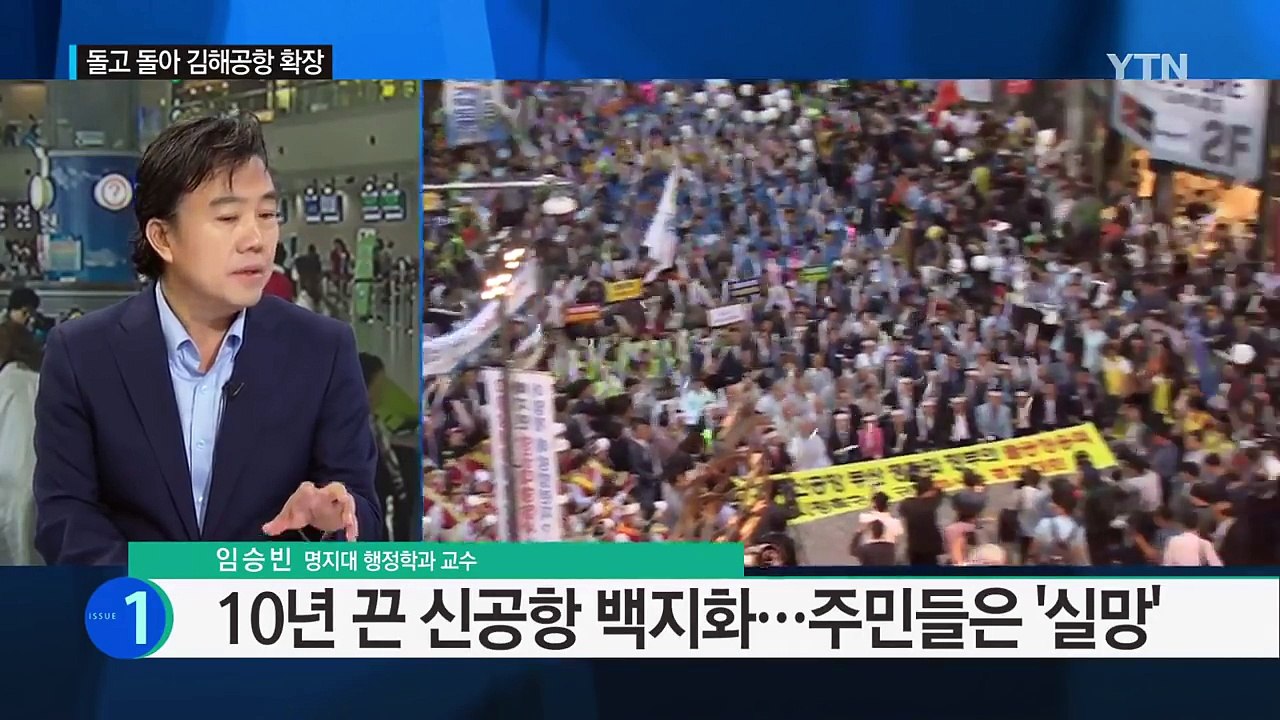 '신공항 수준으로 신설' 김해공항, 어떻게 달라지나? / YTN (Yes! Top N...