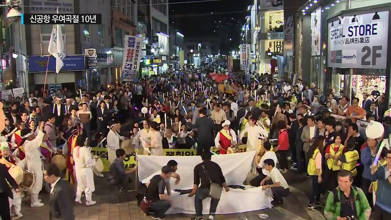 신공항 최종 입지가 발표되기까지...우여곡절 10년 / YTN (Yes! Top News)
