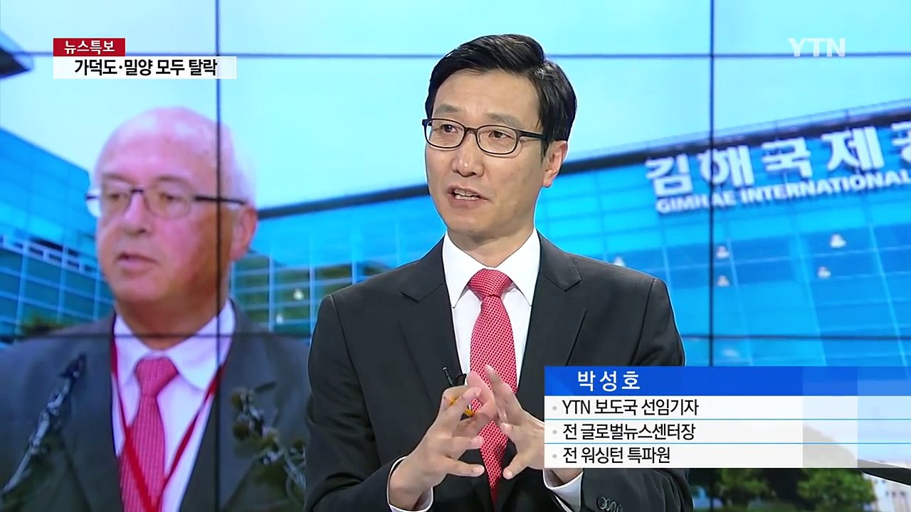 영남권 신공항 백지화...'김해공항 확장' 결론 / YTN (Yes! Top News)