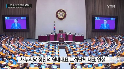 與 정진석 "정규직 양보...중향 평준화 필요" / YTN (Yes! Top News)