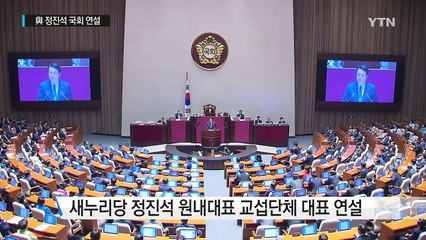 與 정진석 "정규직 양보...중향 평준화 필요" / YTN (Yes! Top News)