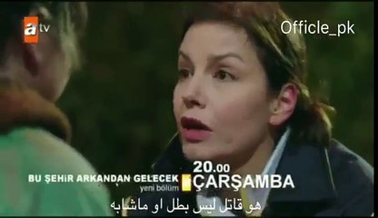 الاعلان الحلقه الثانيه من ‏مسلسل هذه المدينة ستلاحقك