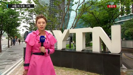 [날씨] 남해안 호우주의보...수도권 비 오후에는 그쳐 / YTN (Yes! Top News)
