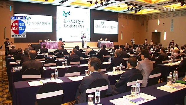 '위기의 대학'...효율적 재정 지원 촉구 / YTN (Yes! Top News)