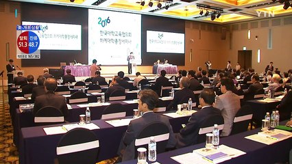 '위기의 대학'...효율적 재정 지원 촉구 / YTN (Yes! Top News)