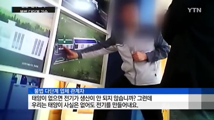독버섯처럼 파고 드는 불법 다단계...검찰 "전수조사" / YTN (Yes! Top News)