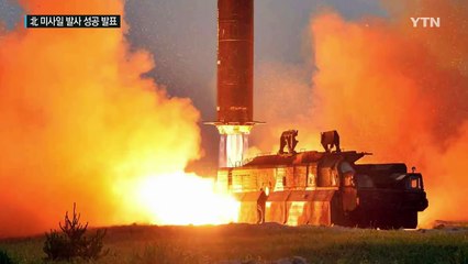 北 "무수단 시험발사 성공"...김정은 "태평양 미군 기지 공격 현실화" / YTN (Yes! Top News)