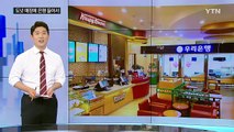 [쏙쏙] '고객 돈 지켜라!' 은행들 '이종교배' 한창 / YTN (Yes! Top News)