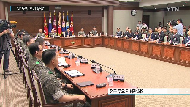 박근혜 대통령 北 위협 국면 단기간 전환 어려워...도발 초기 응징 / YTN (Yes! Top News)
