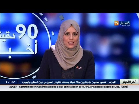احوال الطقس السبت 07 جانفي 2017 و اضطراب جوي في الأيام القليلة القادمة
