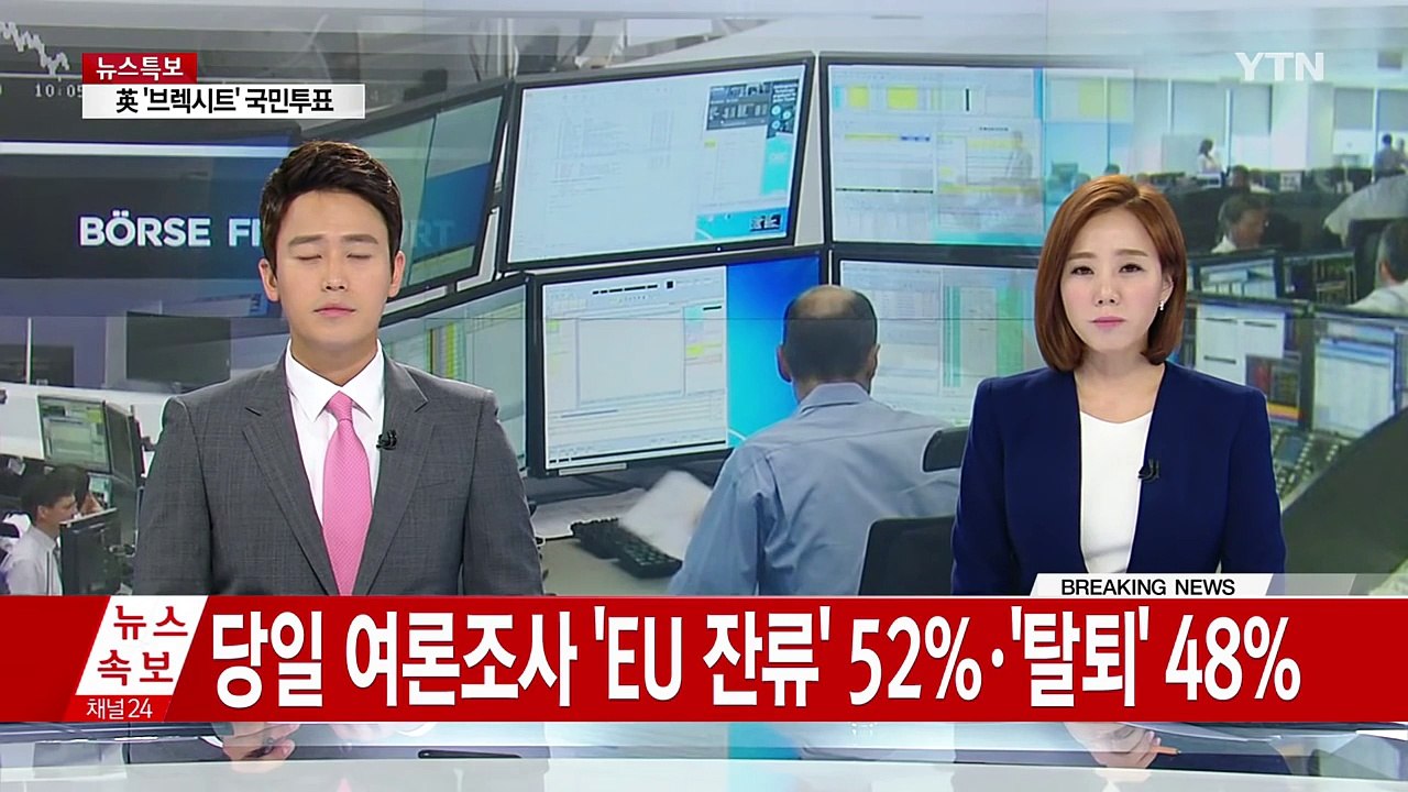 브렉시트에 쏠린 눈...영국 현지 분위기는? / YTN (Yes! Top News)