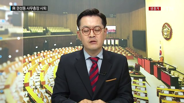 與 권성동 사퇴...野 보훈처장 해임 압박 / YTN (Yes! Top News)