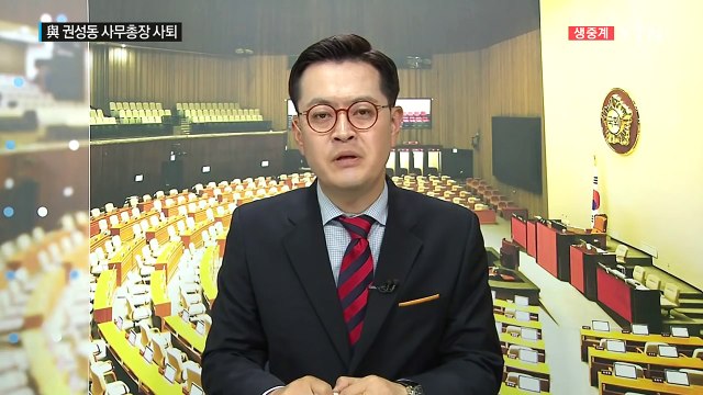 與 권성동 사퇴...野 보훈처장 해임 압박 / YTN (Yes! Top News)