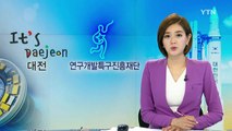 [대전·대덕] KSTAR 전자공명가열장치 300초 시운전 성공 / YTN (Yes! Top News)
