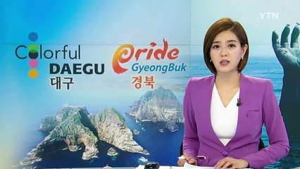 [대구] "신공항 결과 이해할 수 없다...자체 검증 할 것" / YTN (Yes! Top News)