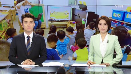 '맞춤형 보육' 반발...민간 어린이집 오늘부터 집단 휴원 / YTN (Yes! Top News)