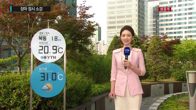 [날씨] 오늘 장마 소강...전국 무더위 기승 / YTN (Yes! Top News)