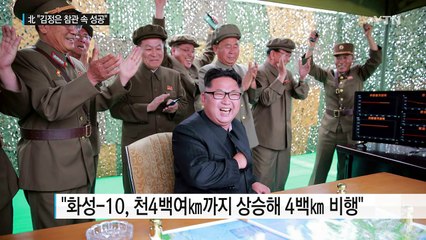 北, 중장거리 '화성-10' 시험발사 성공 주장 / YTN (Yes! Top News)