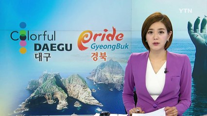 [경북] 경북·충청 등 7개 시도 '중부권 정책협의회' 출범 / YTN (Yes! Top News)