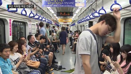 부산 지하철에 첫 여성 전용칸...거센 역차별 공방 / YTN (Yes! Top News)