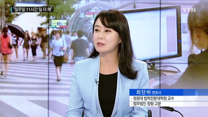 "일주일 11시간 일 더 해" 족쇄가 된 스마트폰 / YTN (Yes! Top News)